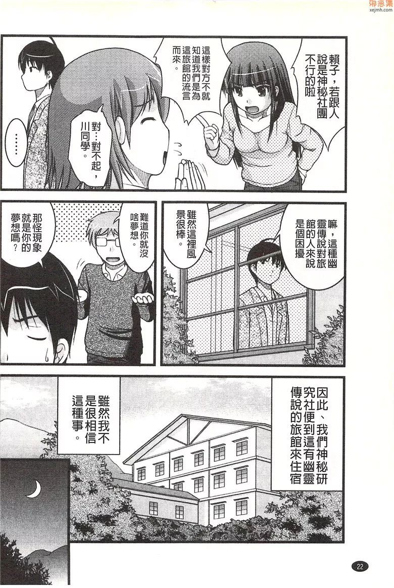 无翼鸟漫画全集之我们是神秘研究社团