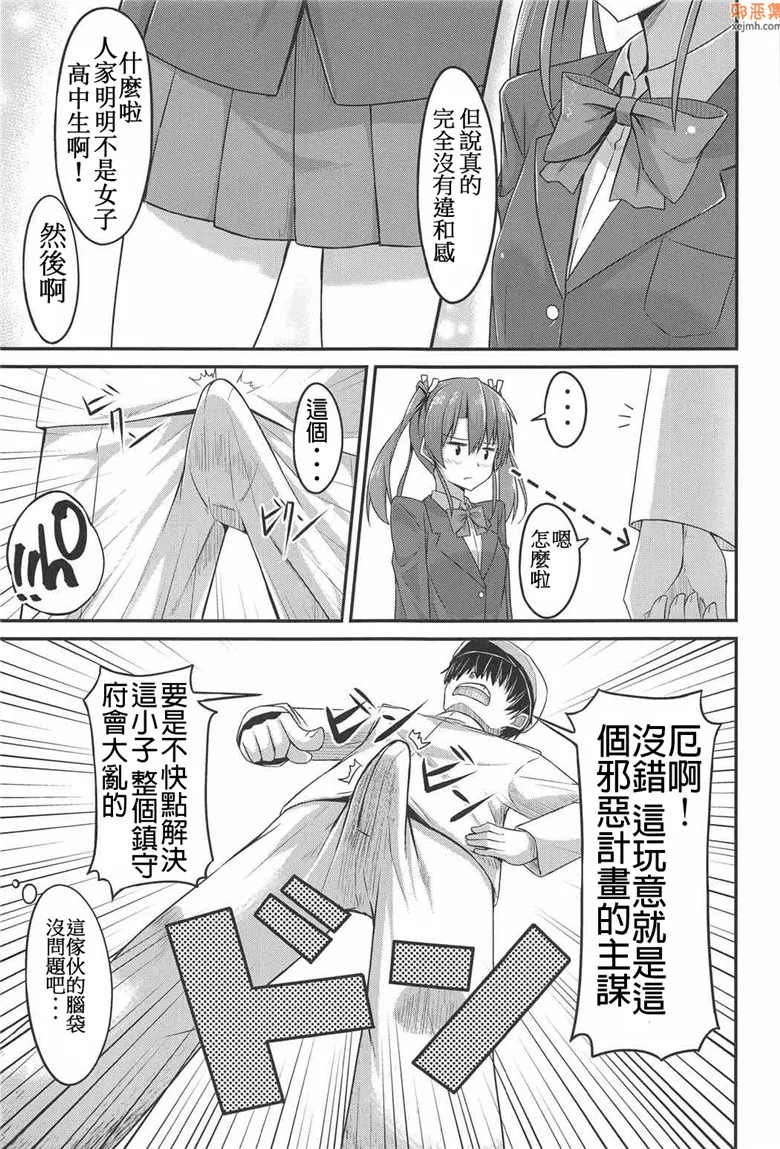 无翼鸟漫画全集