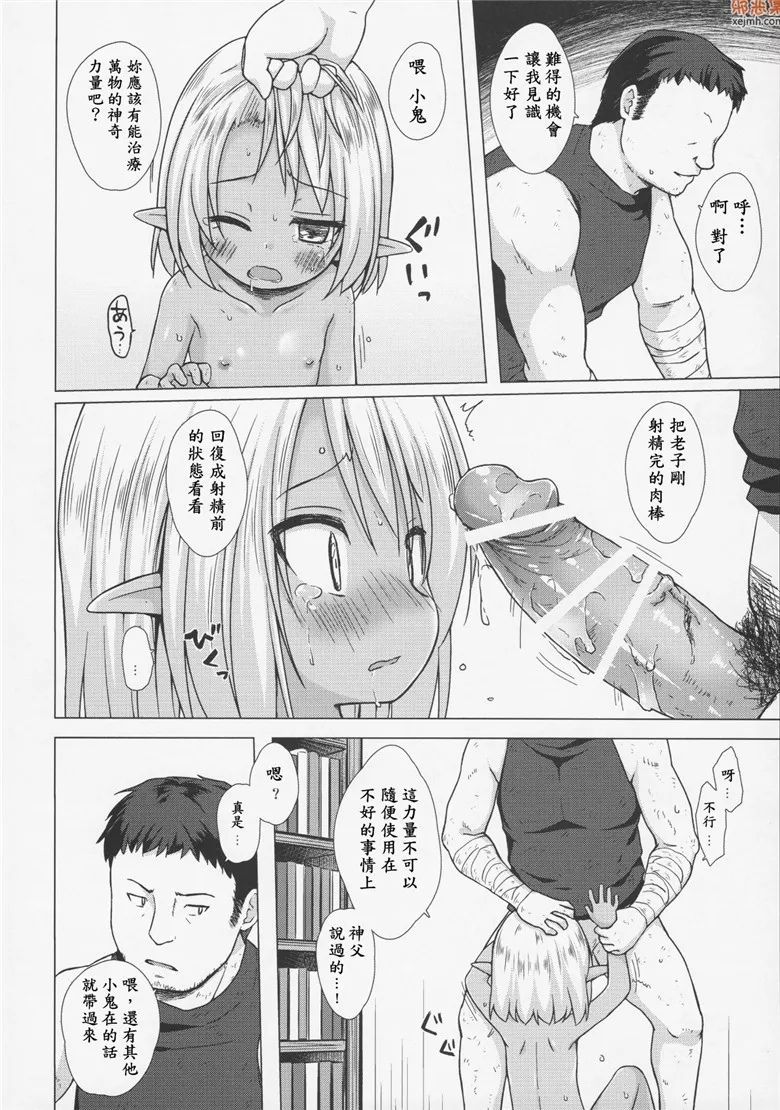 无翼鸟漫画全集之眼泪的花开的地方