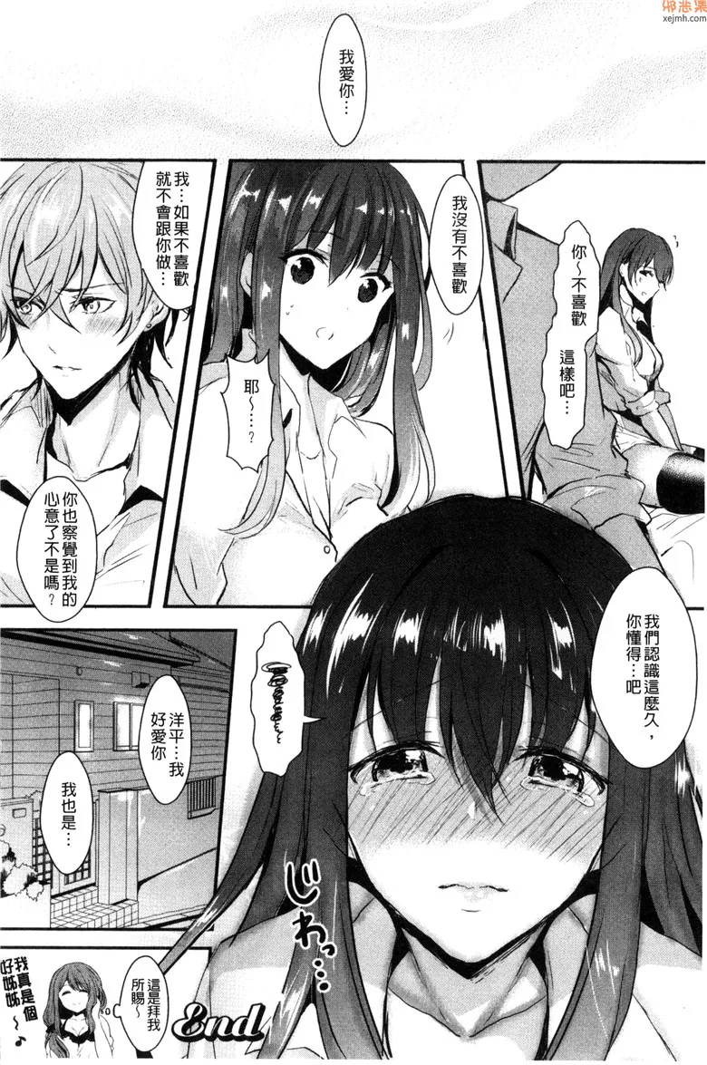 无翼鸟漫画全集