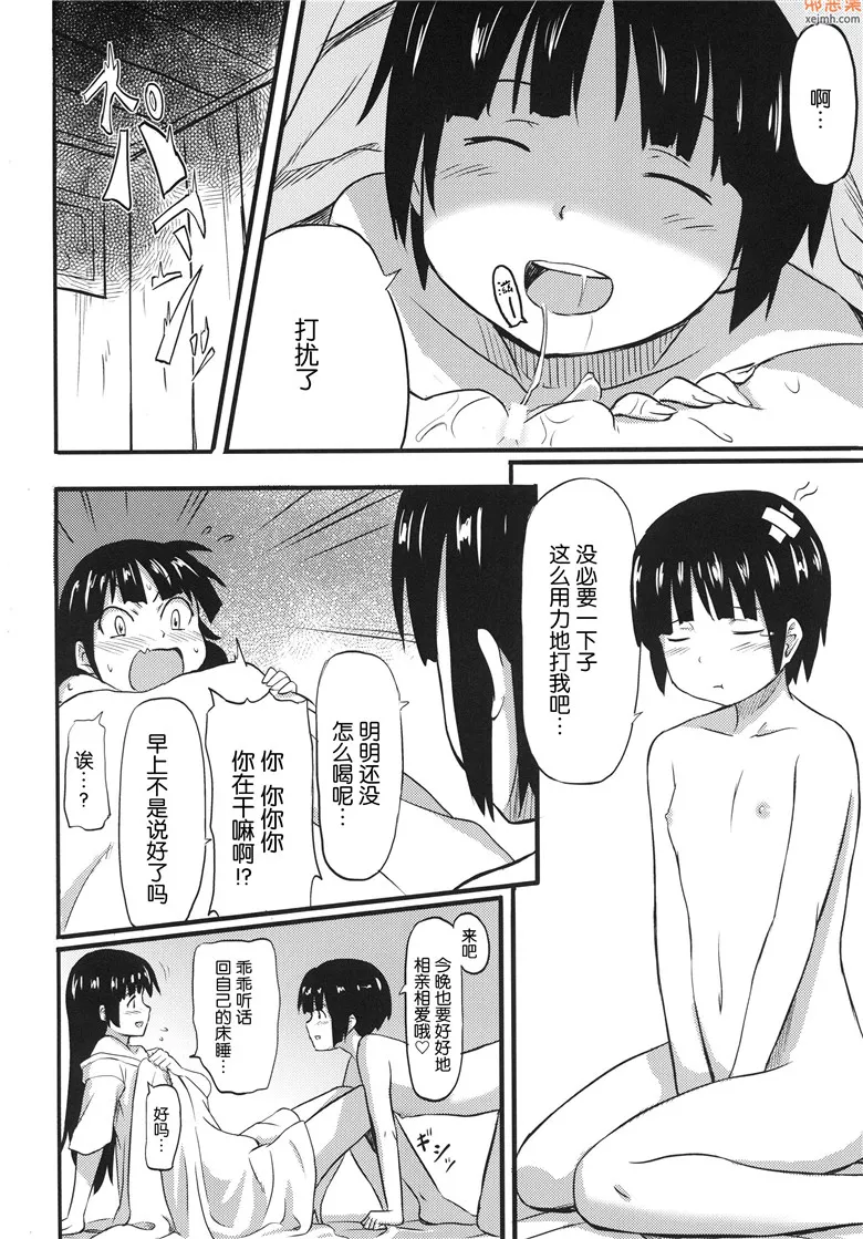 无翼鸟漫画全集