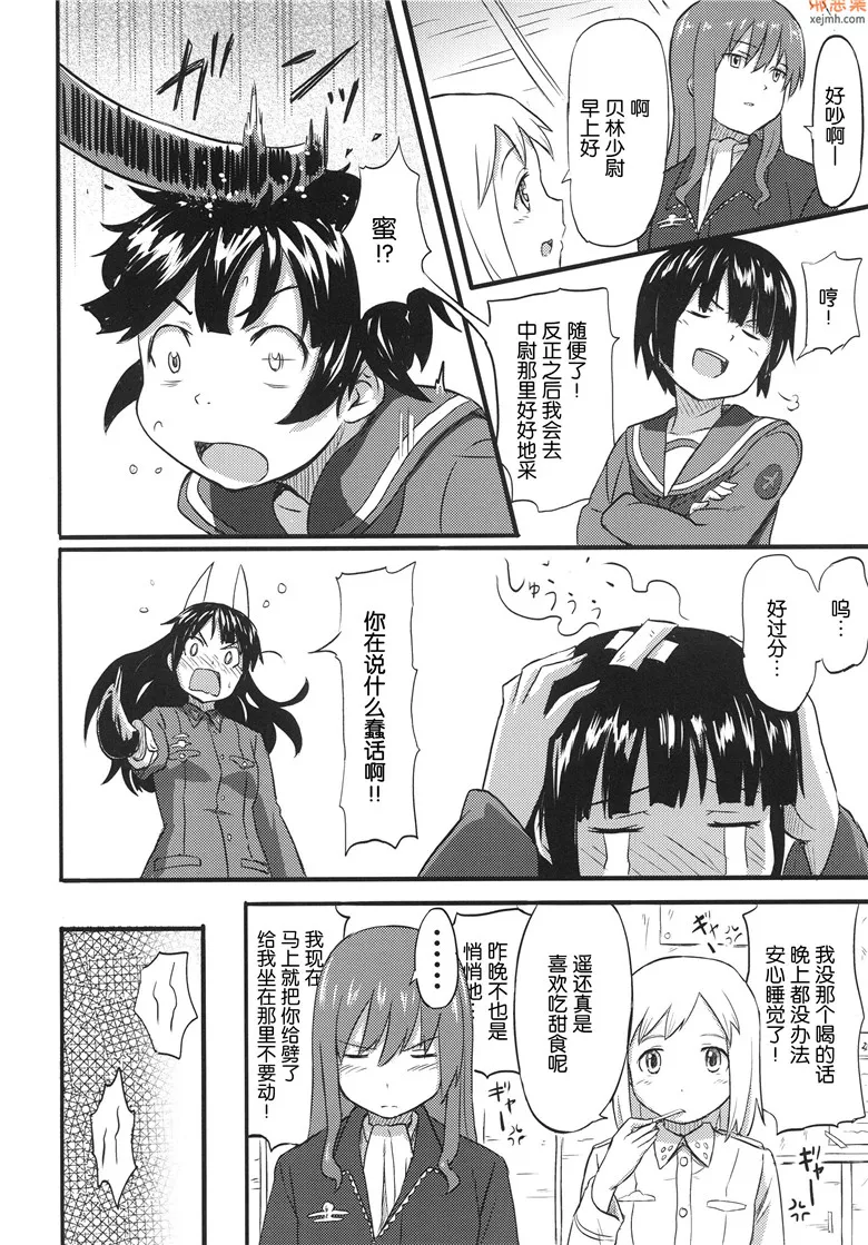 无翼鸟漫画全集