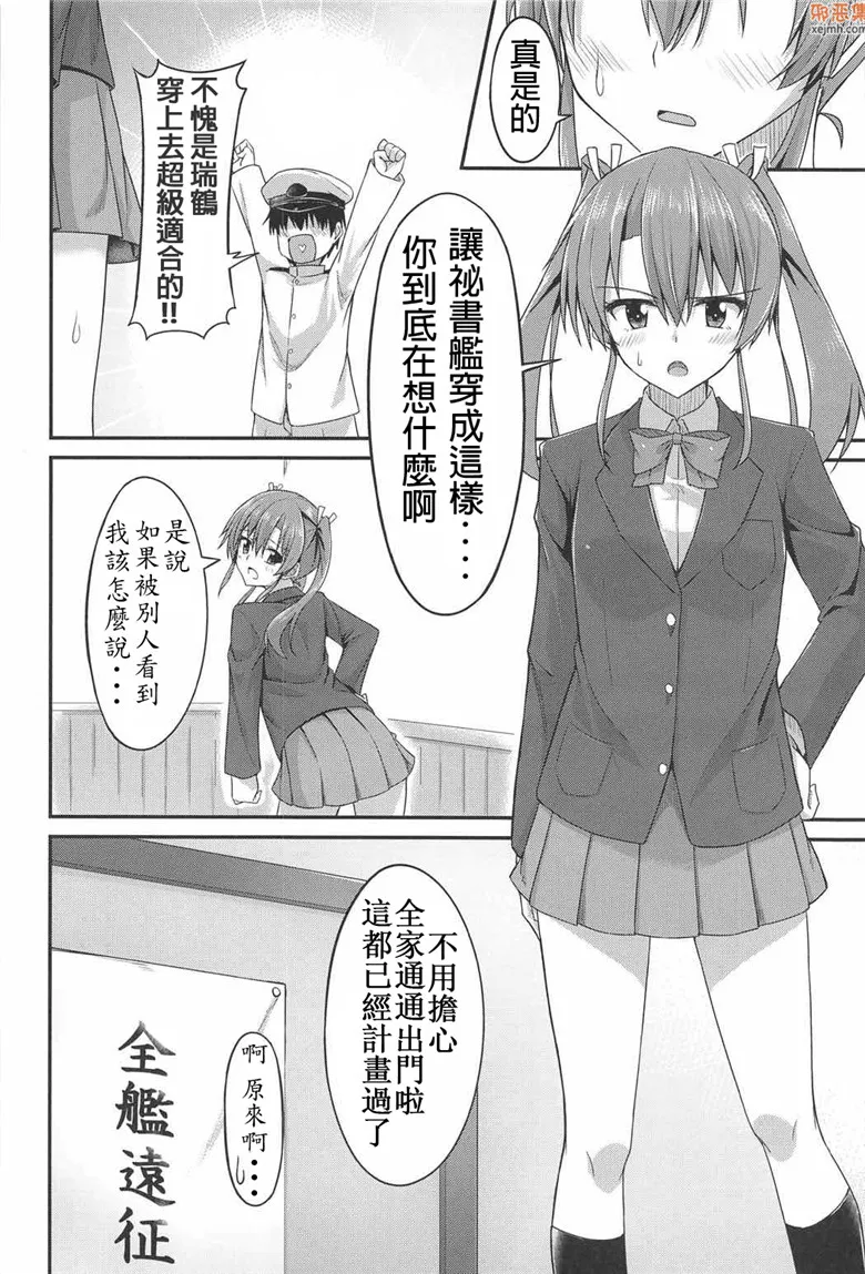 无翼鸟漫画全集