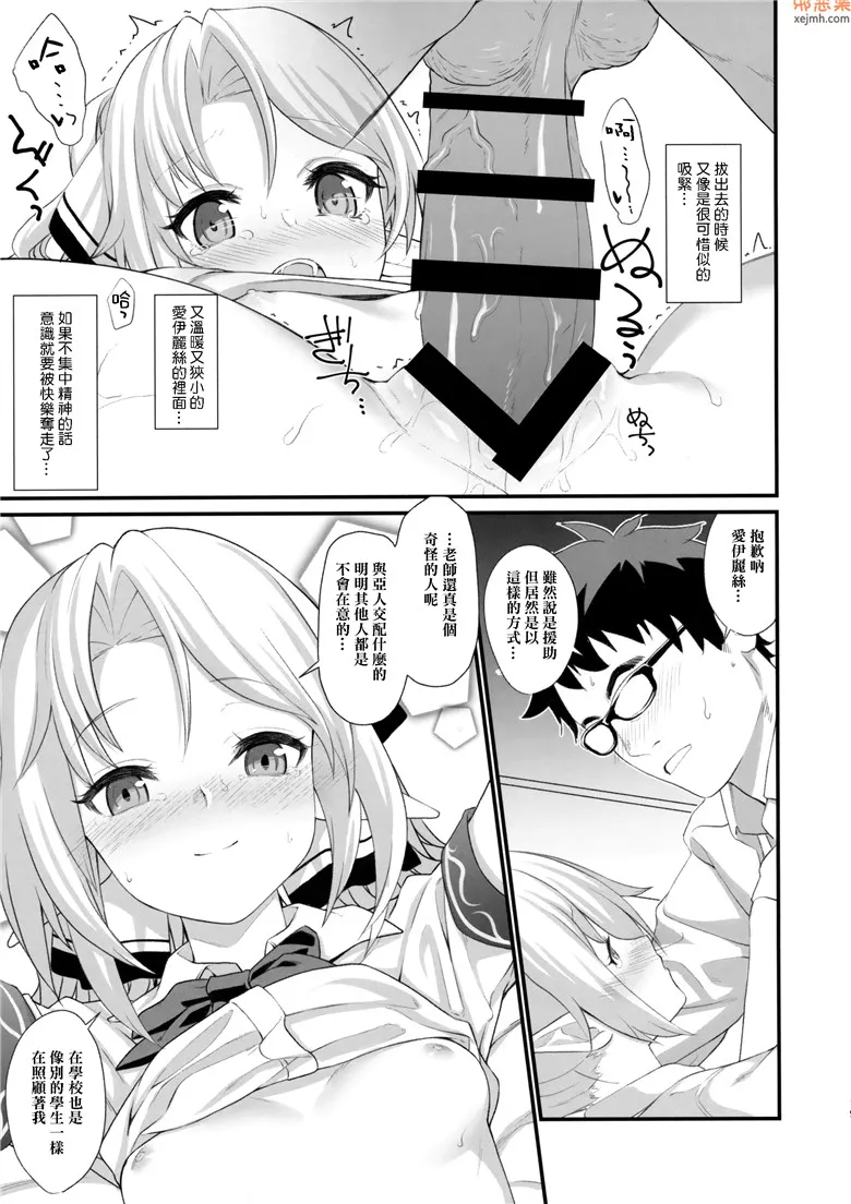 无翼鸟漫画全集