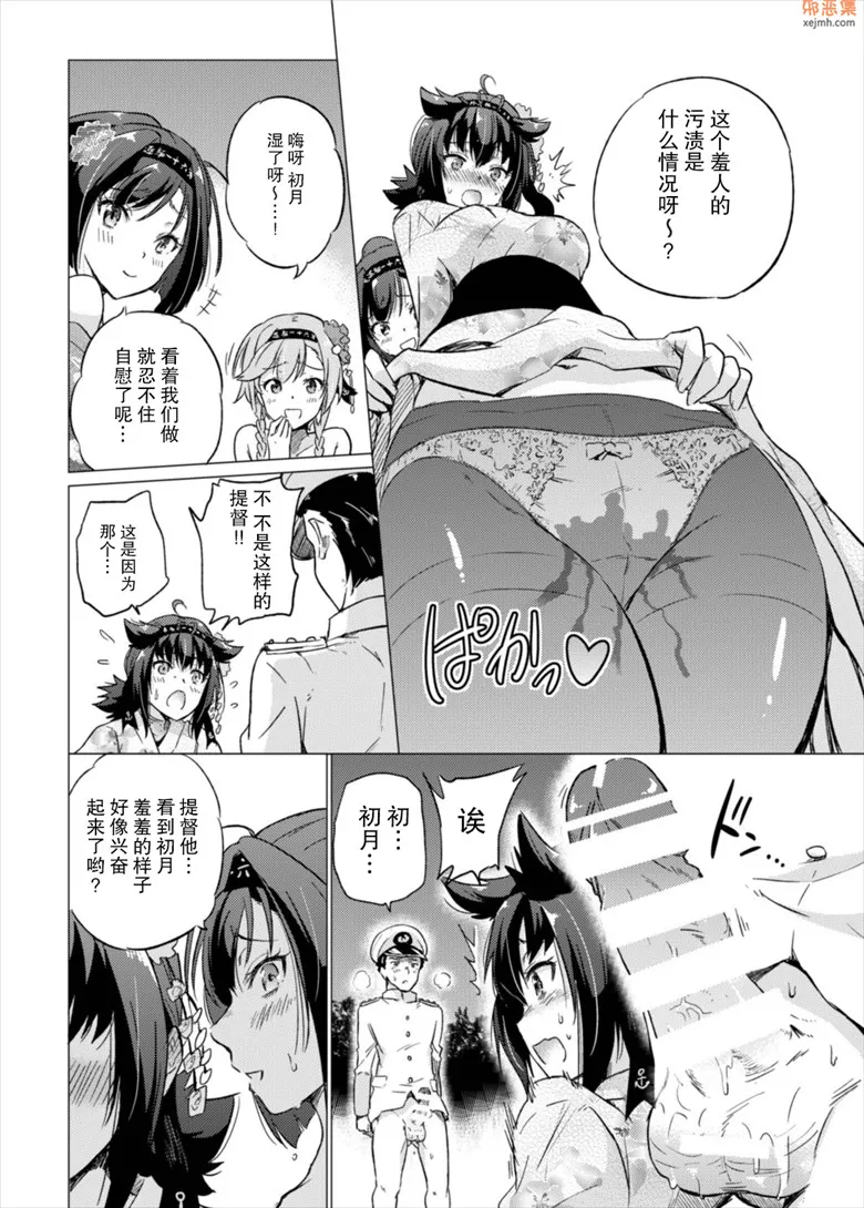 无翼鸟漫画全集之附有的东西