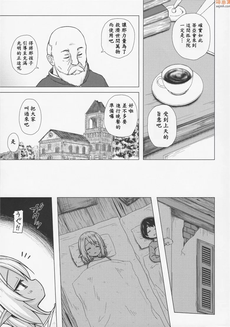 无翼鸟漫画全集之眼泪的花开的地方