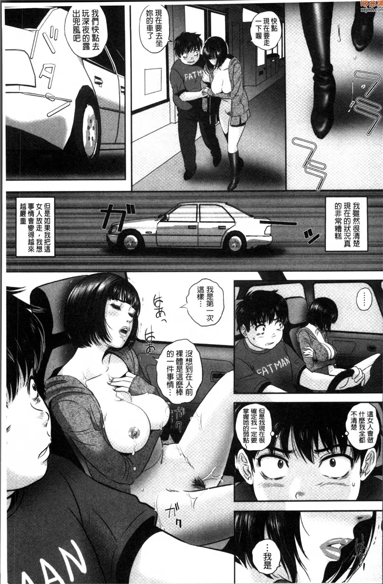 无翼鸟漫画全集