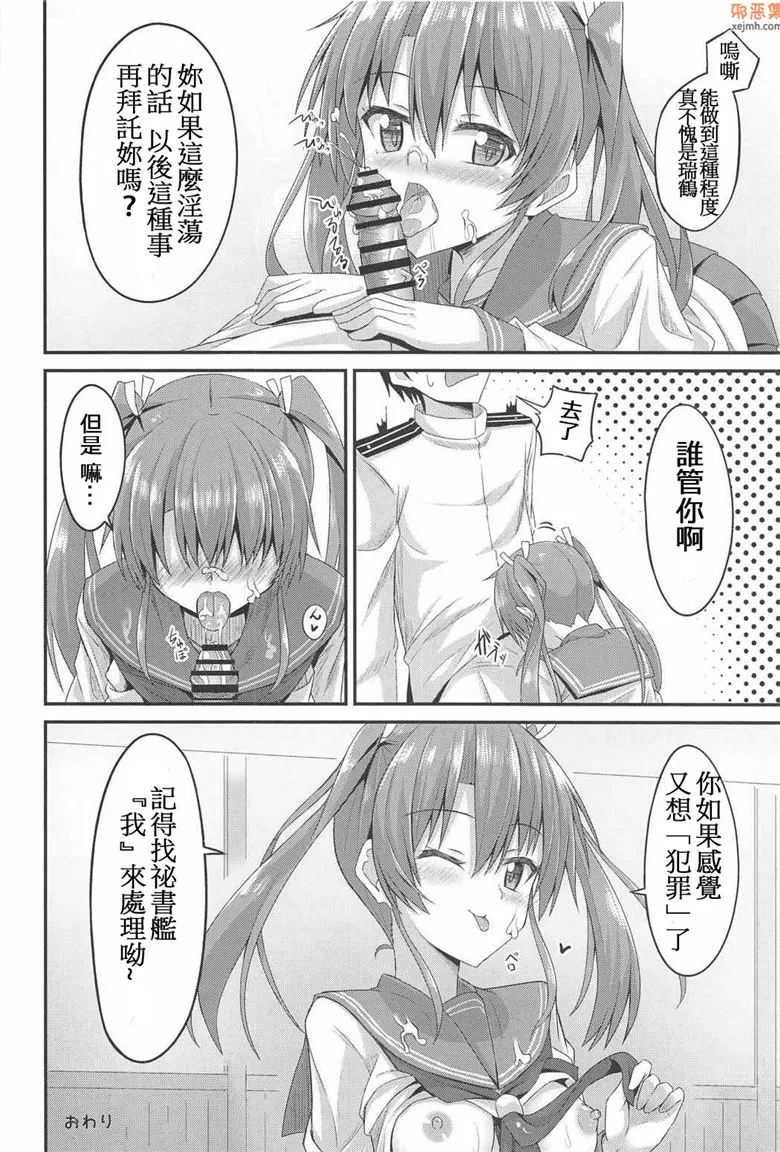 无翼鸟漫画全集