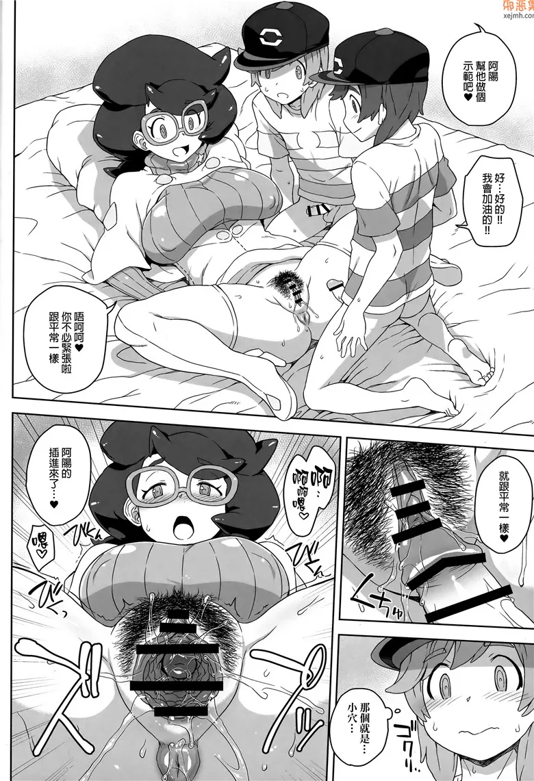 无翼鸟漫画全集之极好的保护活动