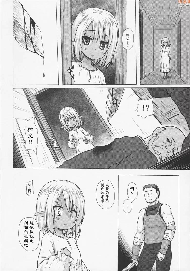 无翼鸟漫画全集之眼泪的花开的地方