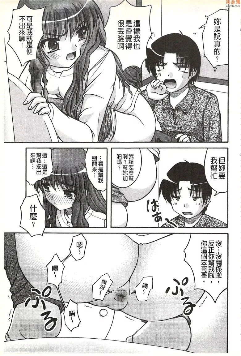 无翼鸟漫画全集之我们是神秘研究社团