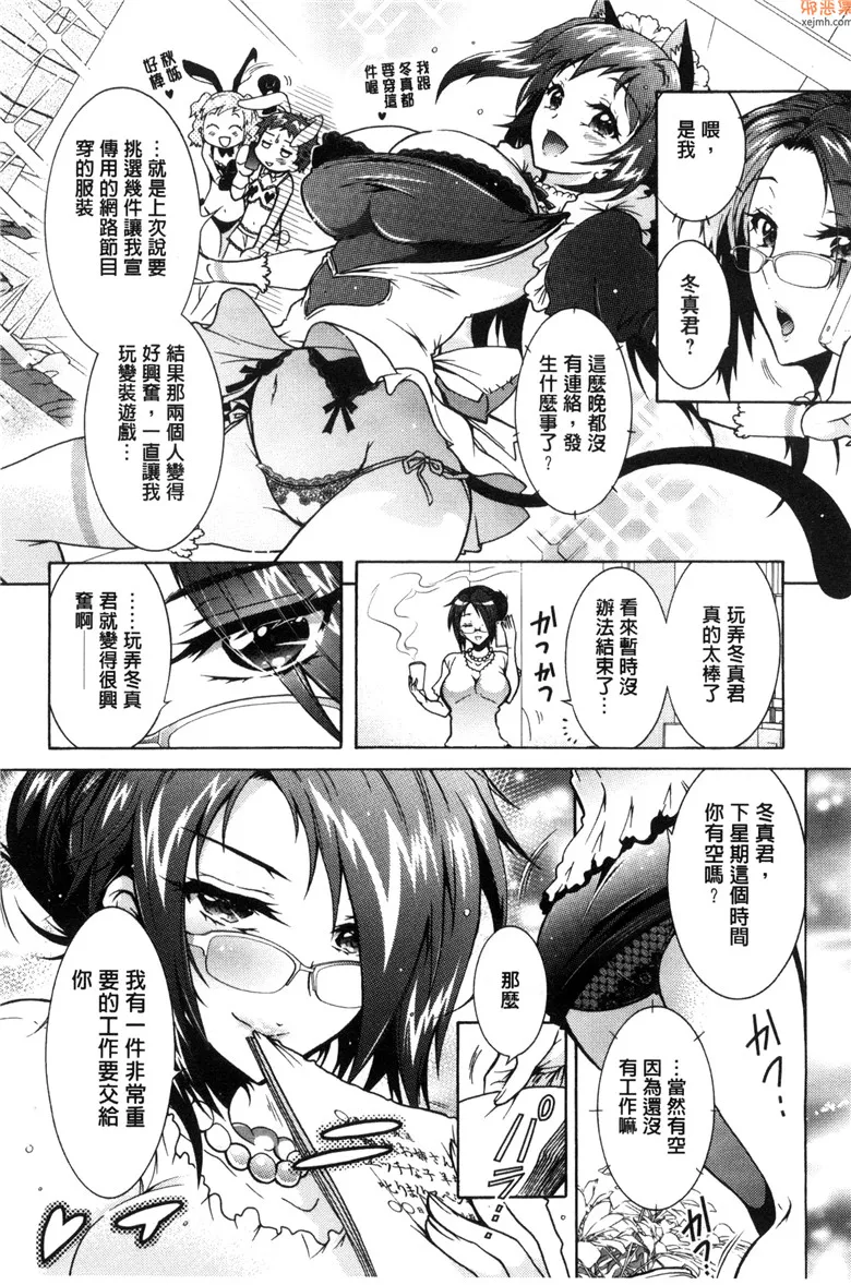 无翼鸟漫画全集