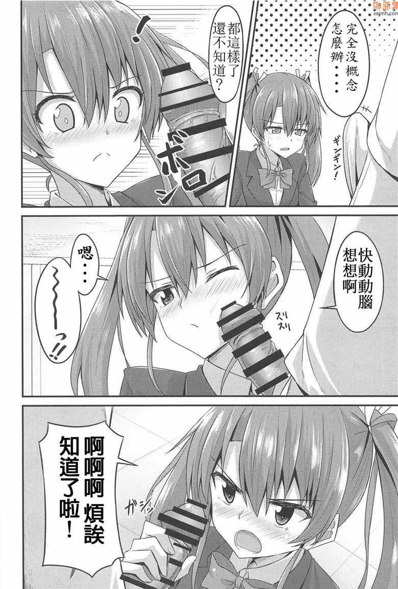 无翼鸟漫画全集