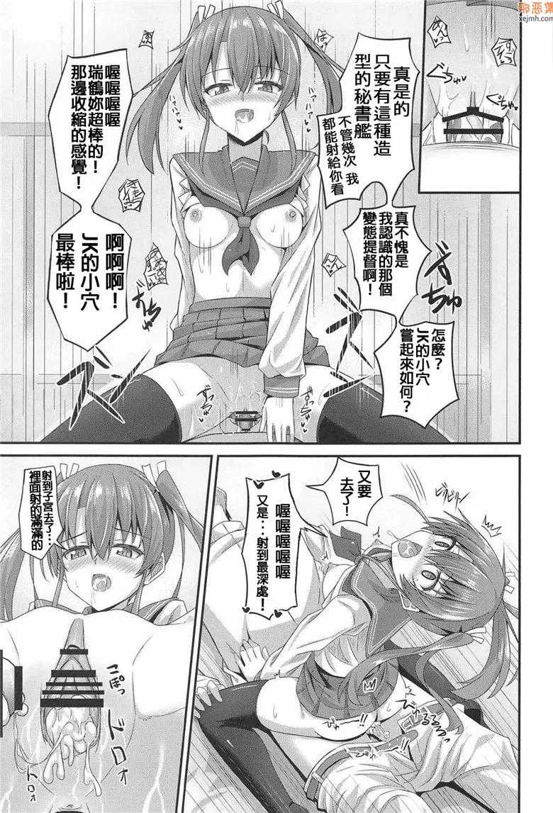 无翼鸟漫画全集