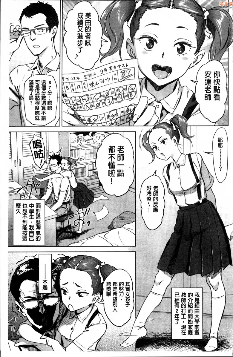 无翼鸟漫画全集