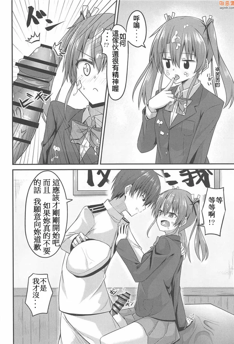 无翼鸟漫画全集