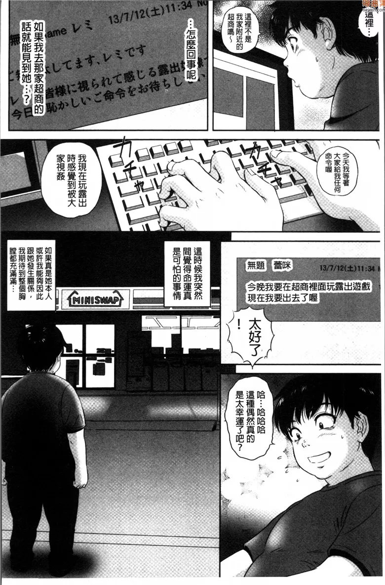 无翼鸟漫画全集