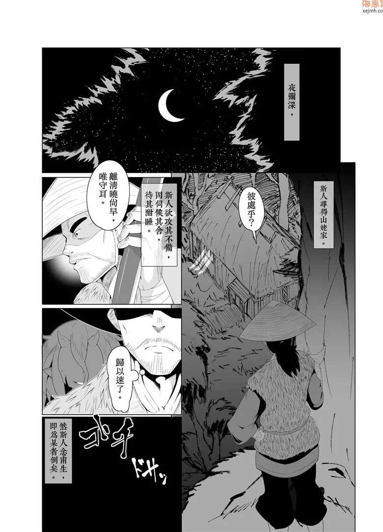 无翼鸟漫画全集