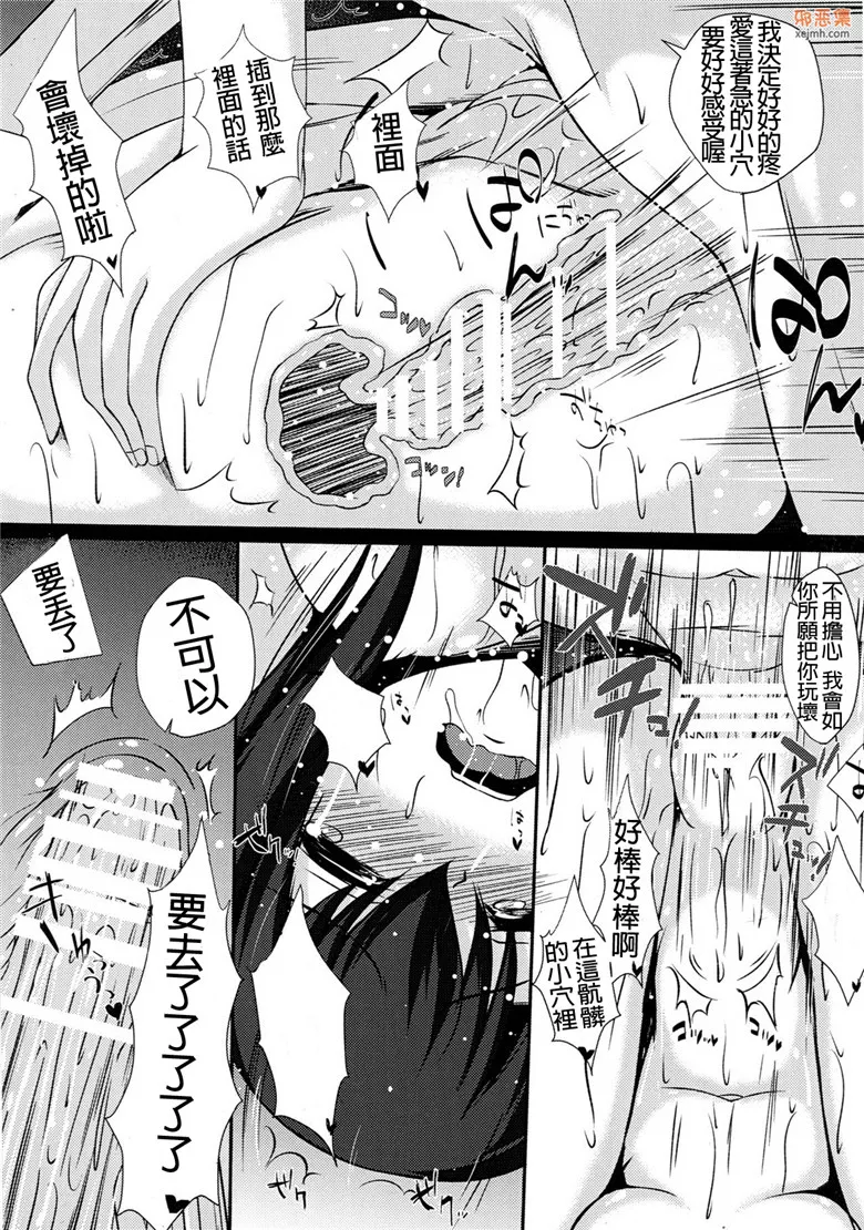 无翼鸟漫画全集