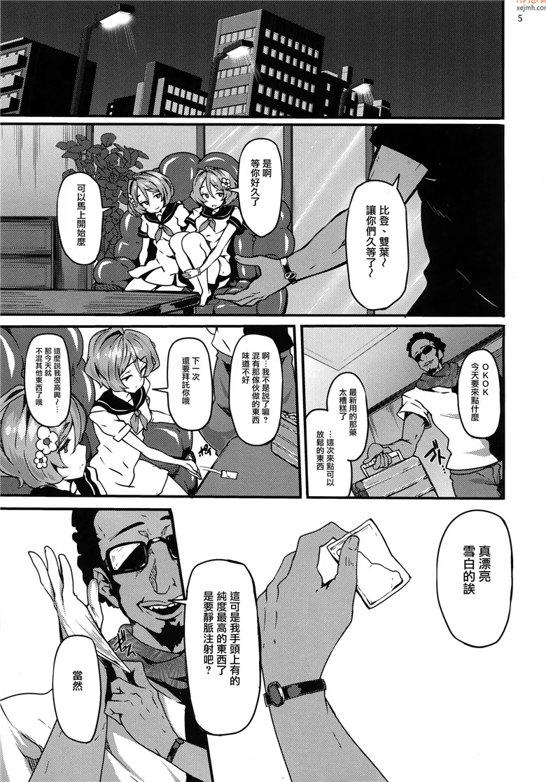 无翼鸟漫画全集