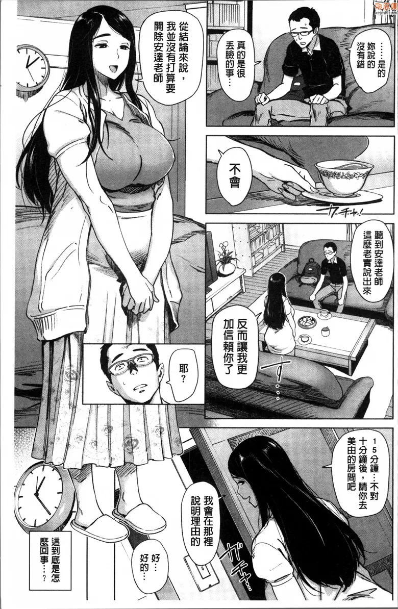 无翼鸟漫画全集