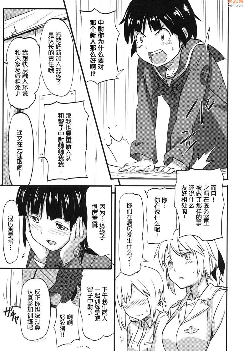 无翼鸟漫画全集