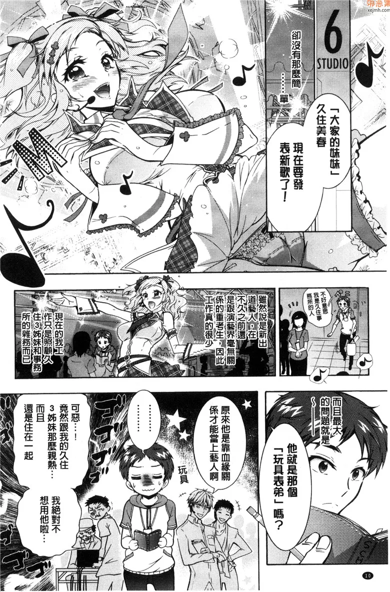 无翼鸟漫画全集