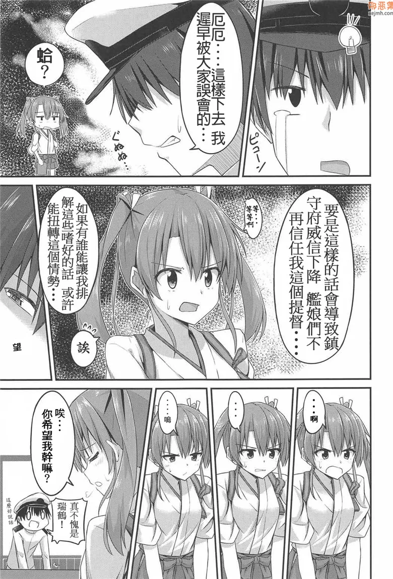 无翼鸟漫画全集