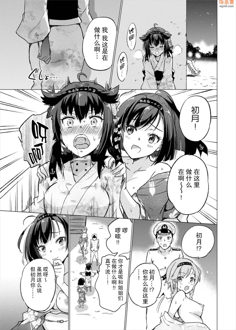 无翼鸟漫画全集之附有的东西