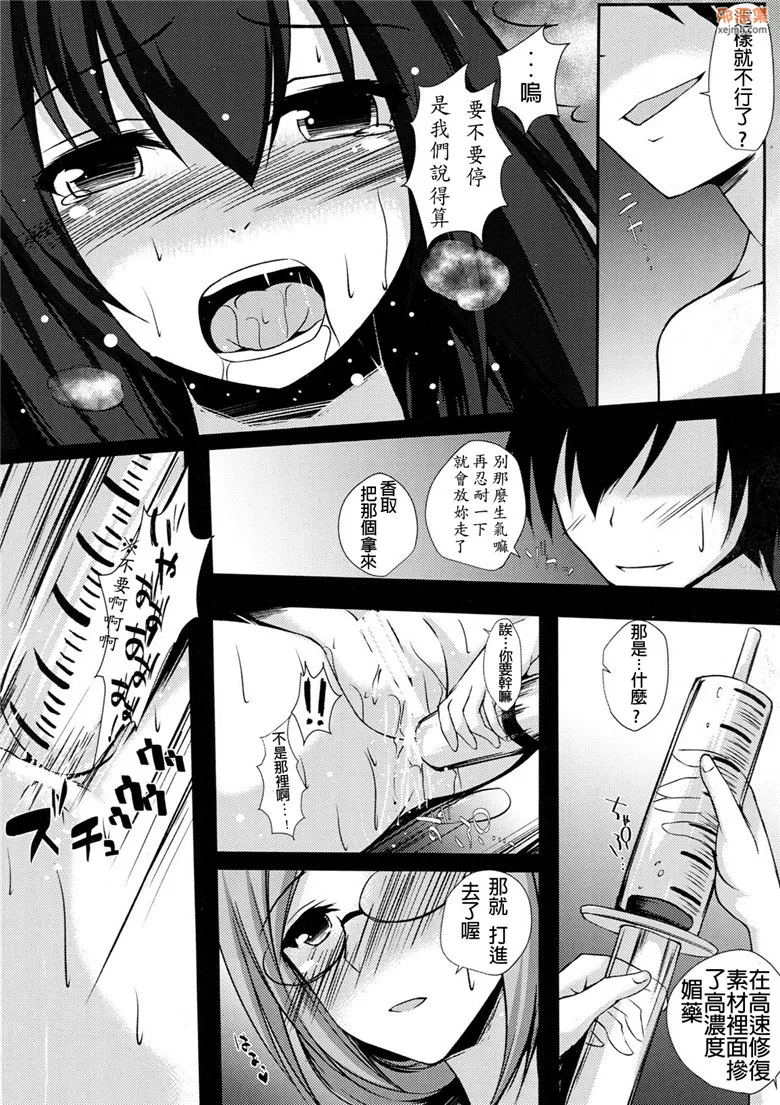 无翼鸟漫画全集