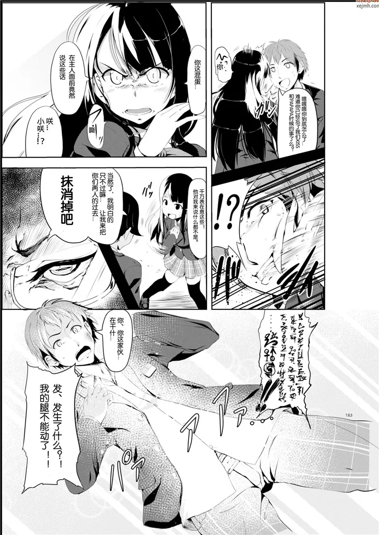 无翼鸟漫画全集