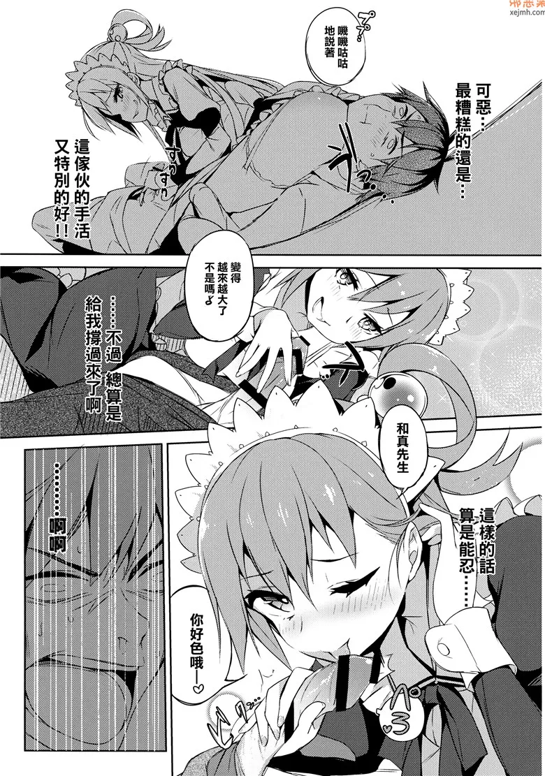 无翼鸟漫画全集