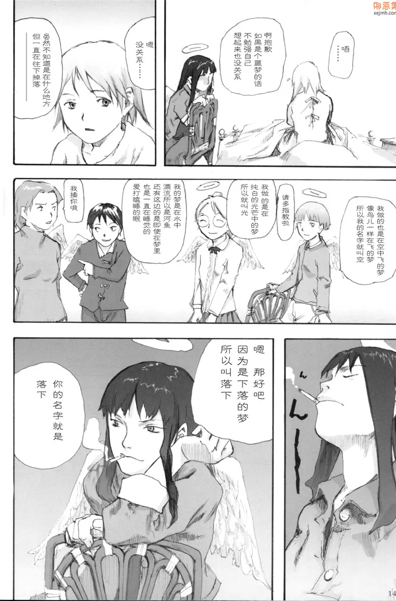 无翼鸟漫画全集