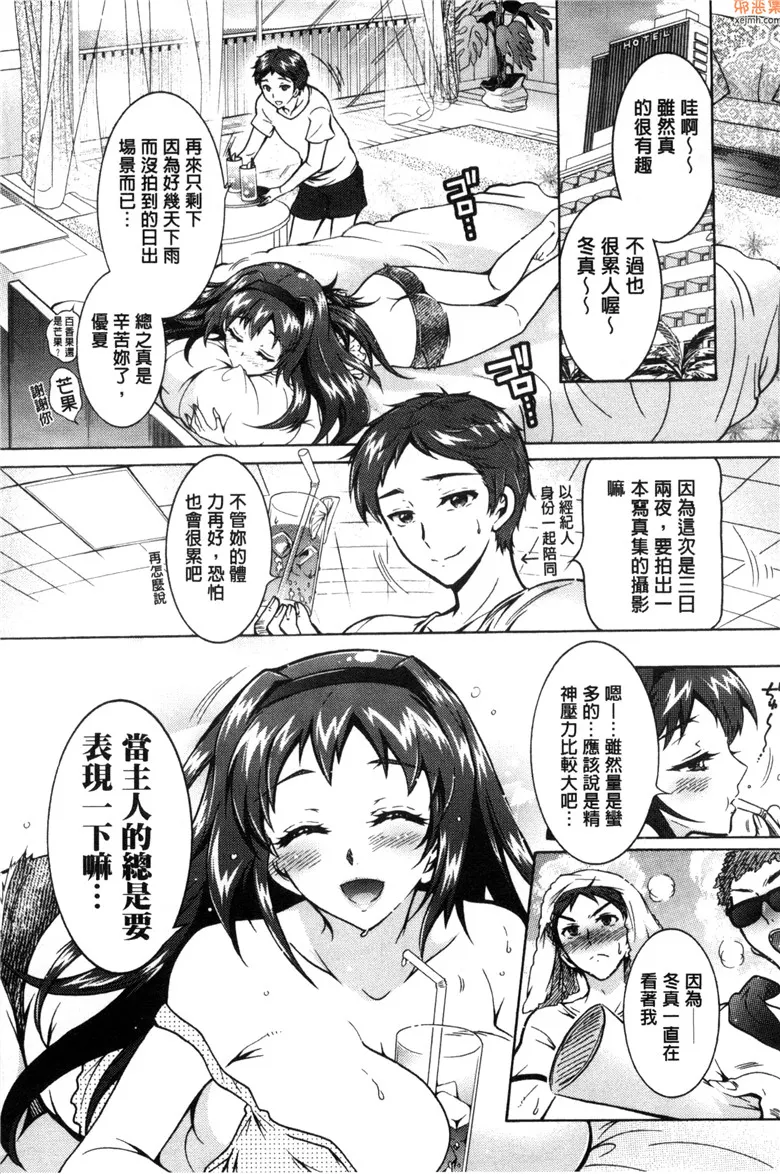 无翼鸟漫画全集