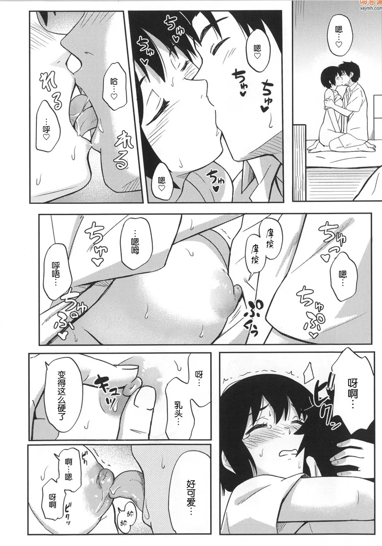 无翼鸟漫画全集之只有两个人