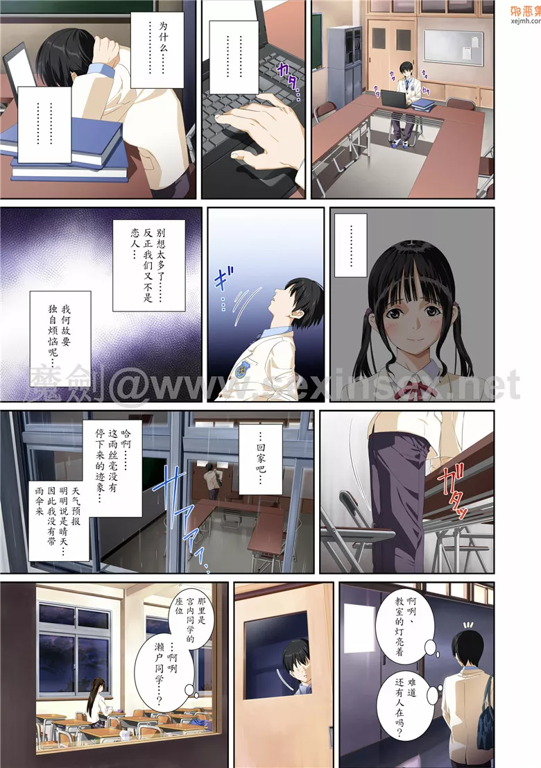 无翼鸟漫画全集