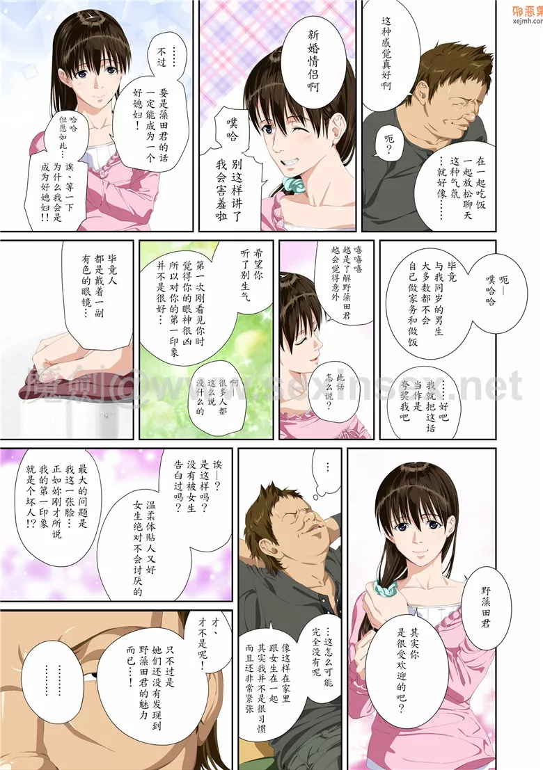 无翼鸟漫画全集