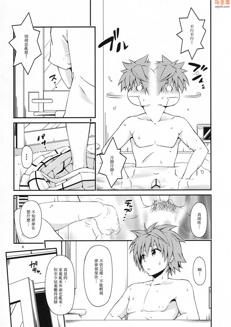 无翼鸟漫画全集