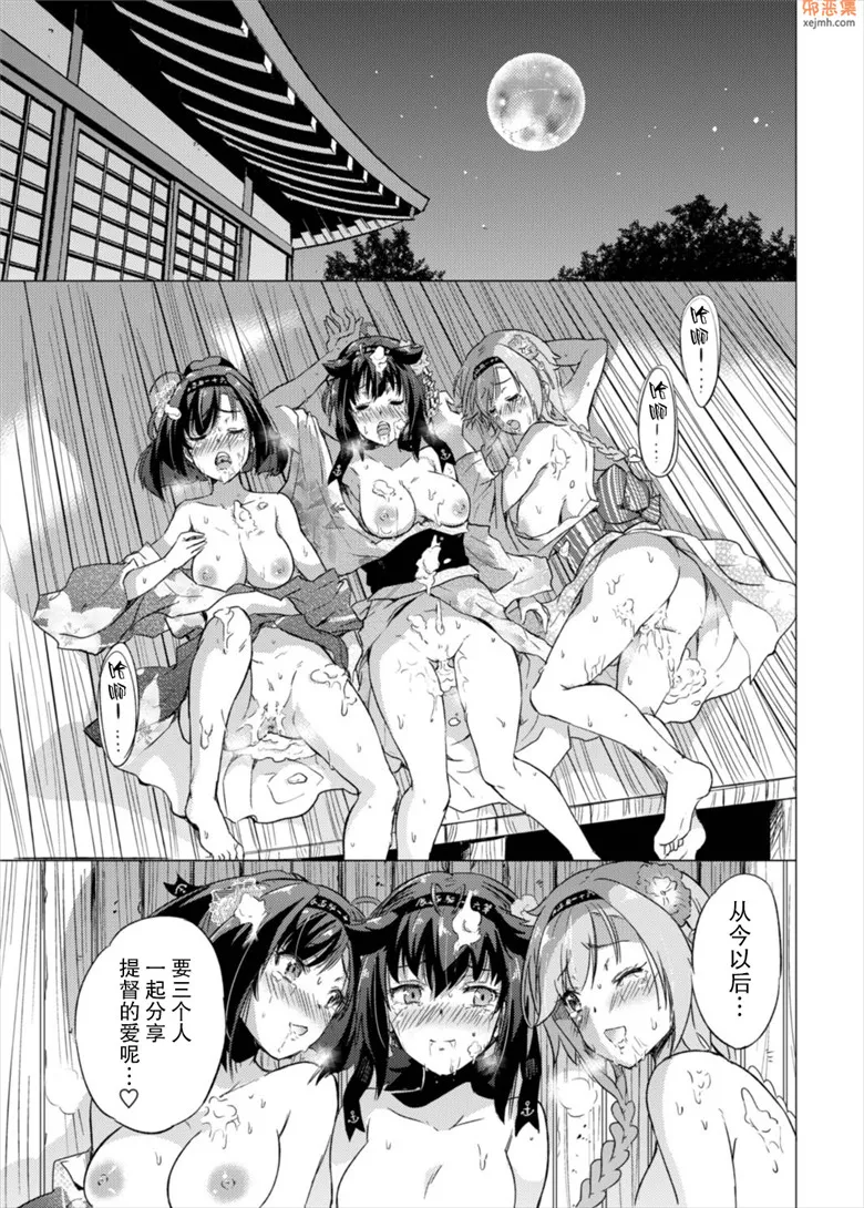 无翼鸟漫画全集之附有的东西