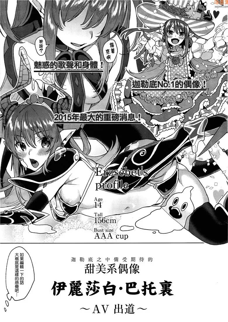 无翼鸟漫画全集之鲜血脚戯魔小姐