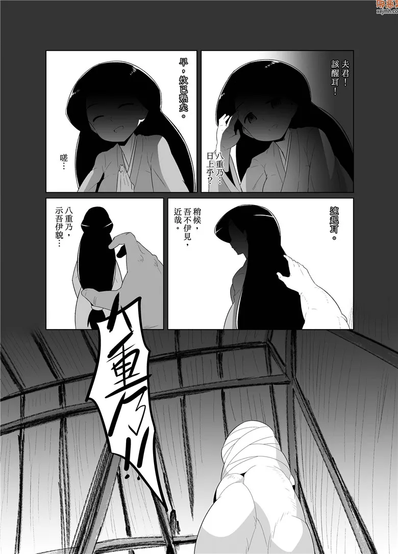 无翼鸟漫画全集