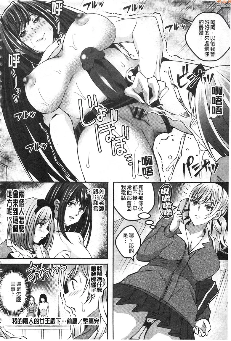 无翼鸟漫画全集