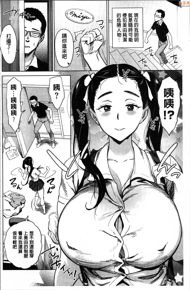 无翼鸟漫画全集