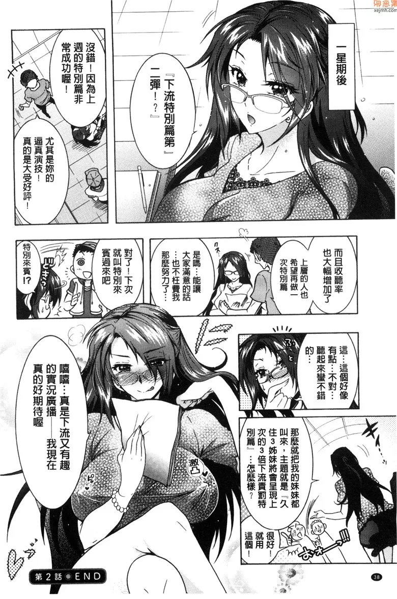 无翼鸟漫画全集