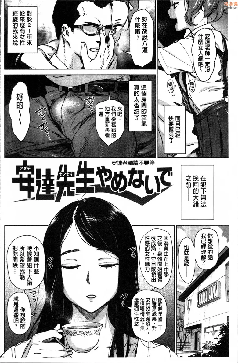 无翼鸟漫画全集