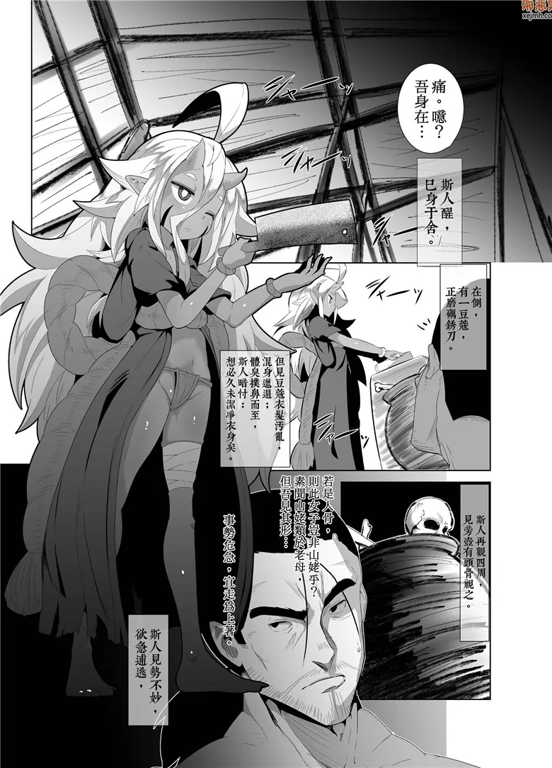 无翼鸟漫画全集