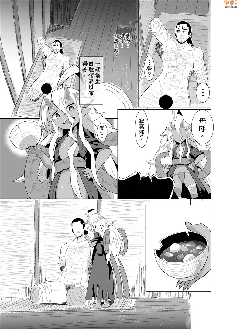 无翼鸟漫画全集