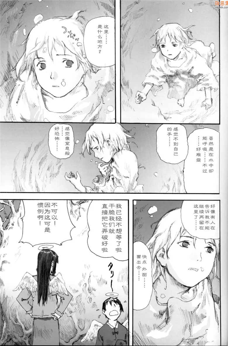 无翼鸟漫画全集