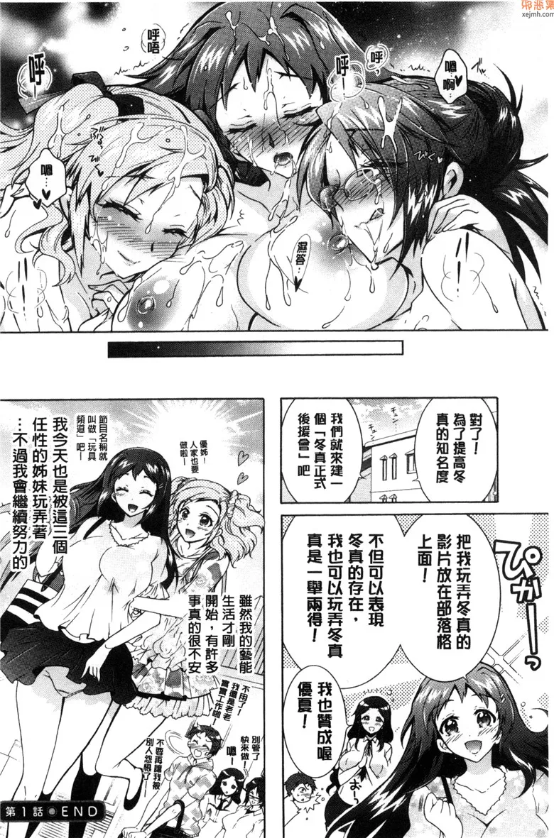 无翼鸟漫画全集