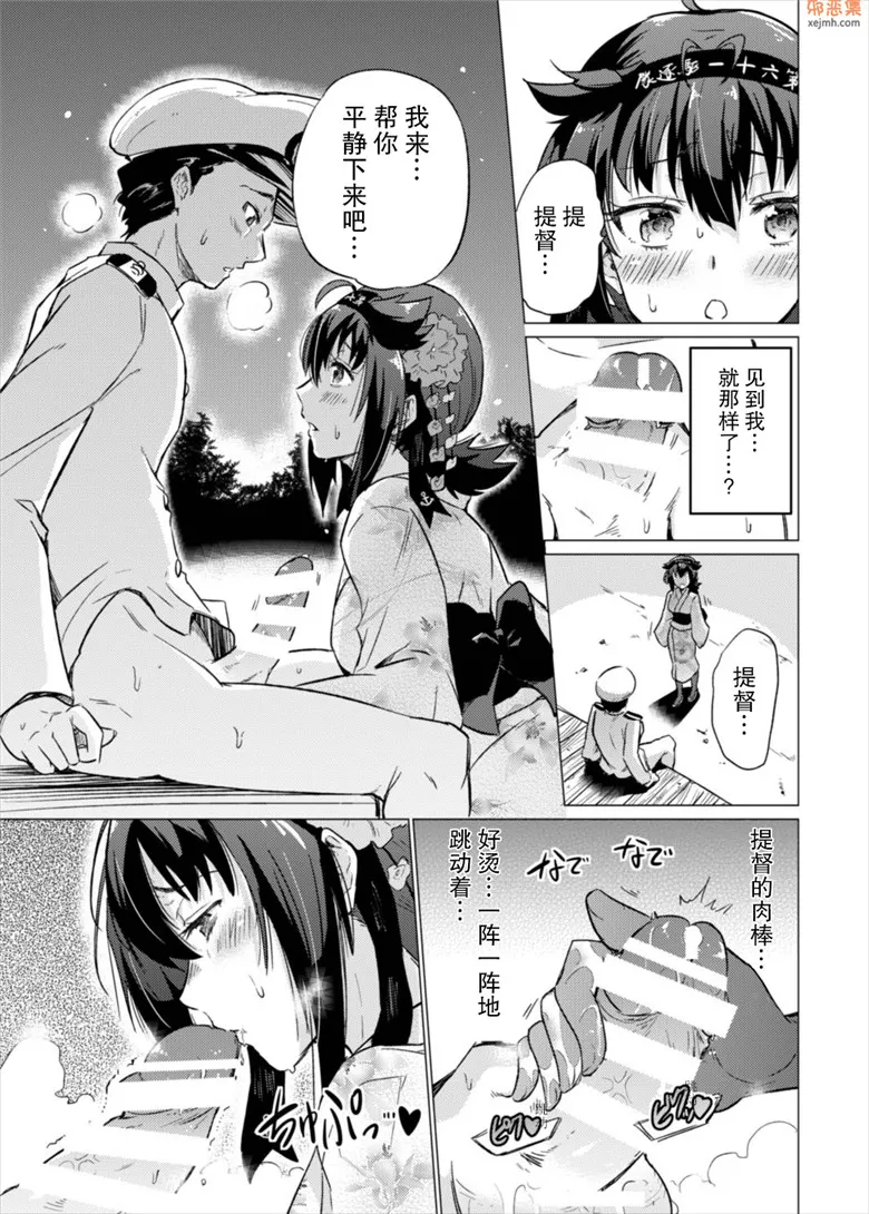 无翼鸟漫画全集之附有的东西